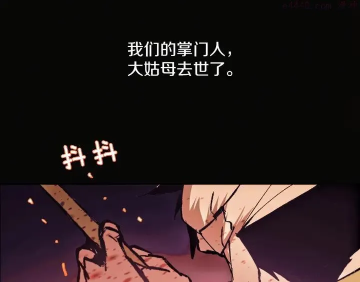 第188话 良人 第28页