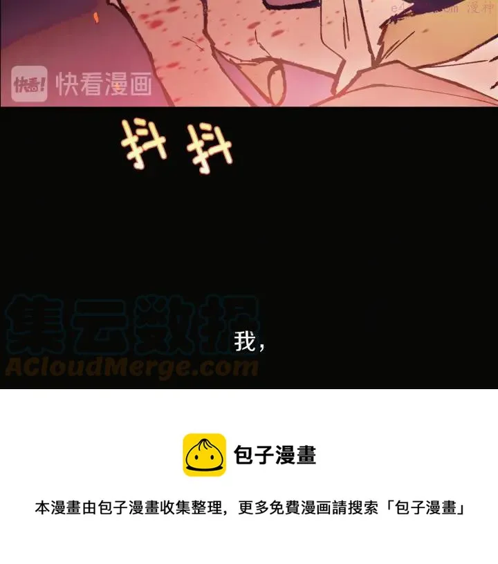 第188话 良人 第29页