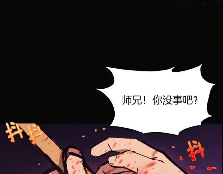第188话 良人 第30页
