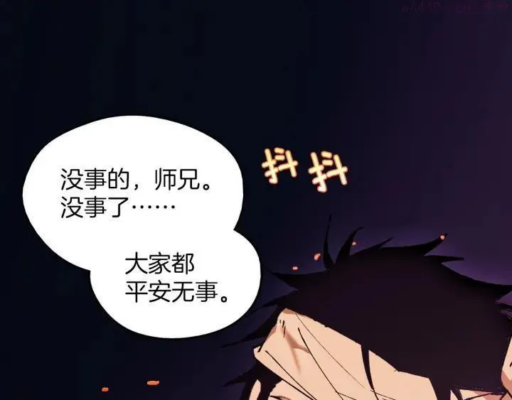 第188话 良人 第34页
