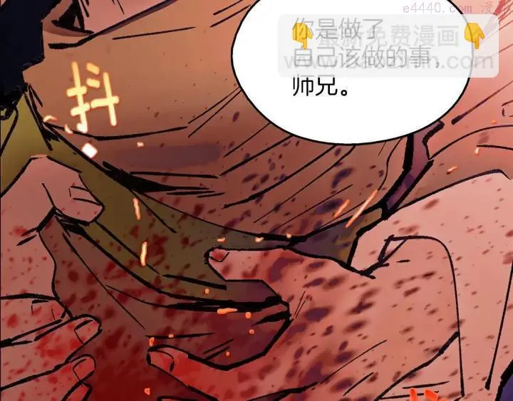 第188话 良人 第36页