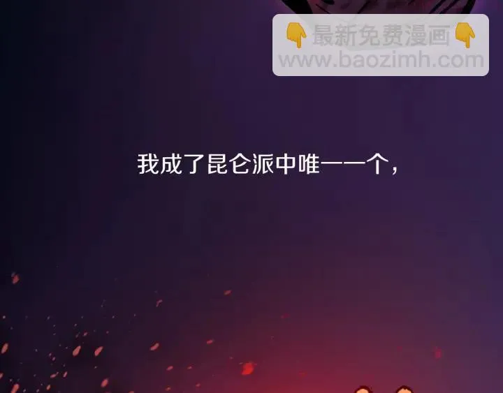 第188话 良人 第38页