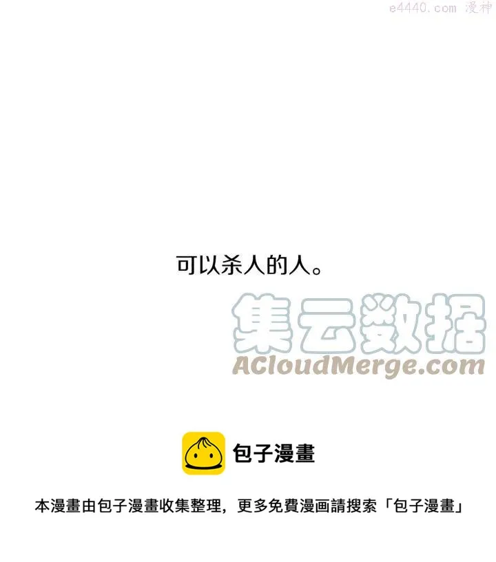 第188话 良人 第41页
