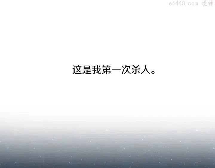 第188话 良人 第43页
