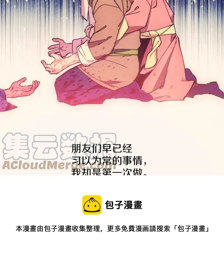 第188话 良人 第45页