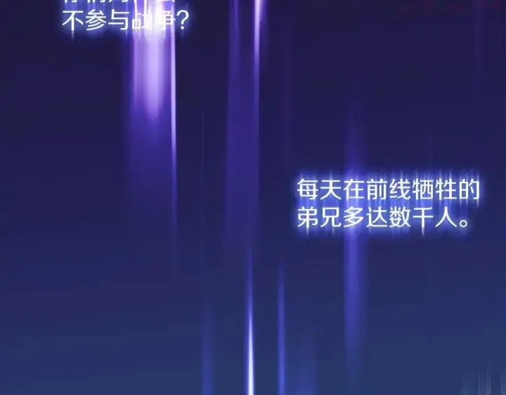 第188话 良人 第48页