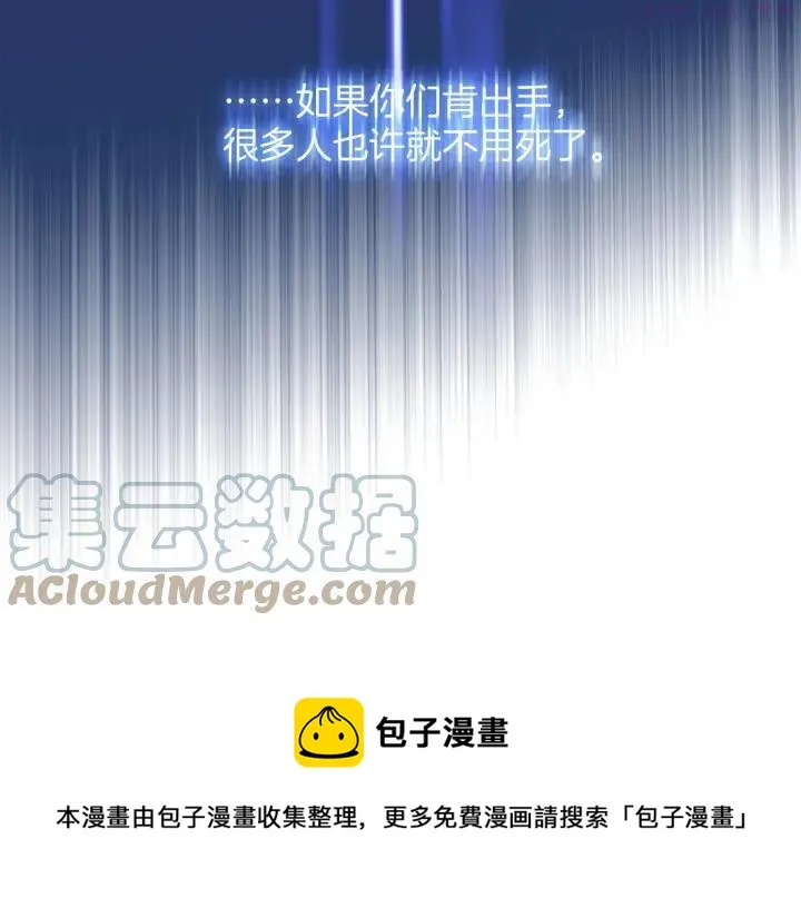 第188话 良人 第49页