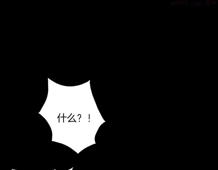 第163话 暗杀者 第3页