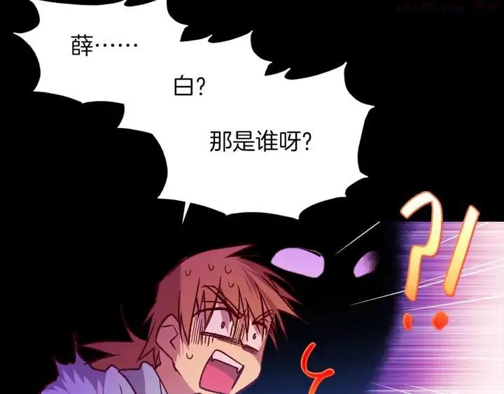 第163话 暗杀者 第4页