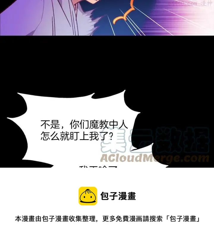 第163话 暗杀者 第5页