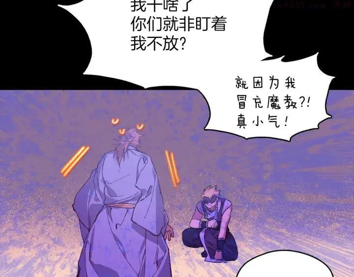 第163话 暗杀者 第6页