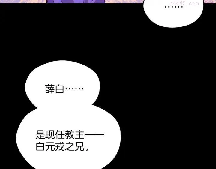 第163话 暗杀者 第7页
