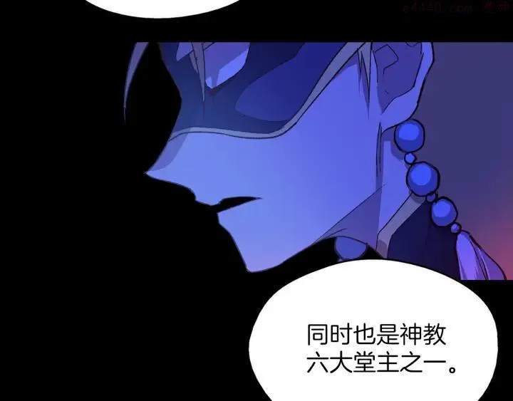 第163话 暗杀者 第8页