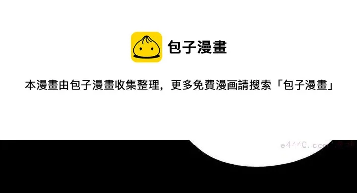 第163话 暗杀者 第9页