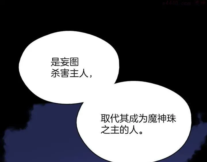 第163话 暗杀者 第10页