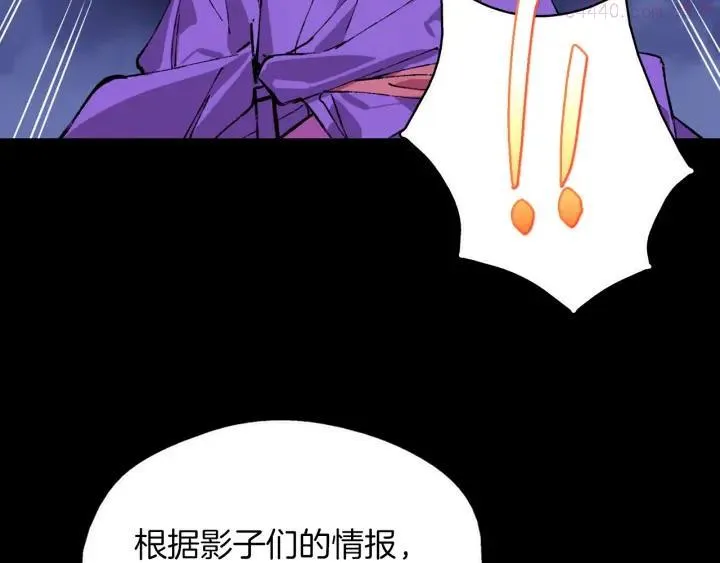 第163话 暗杀者 第12页
