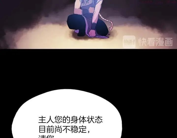 第163话 暗杀者 第14页