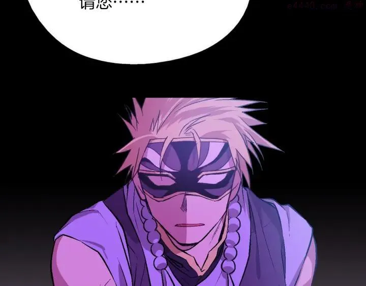 第163话 暗杀者 第15页