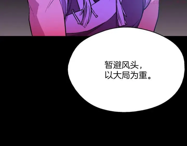 第163话 暗杀者 第16页