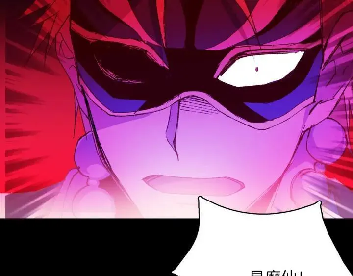 第163话 暗杀者 第19页