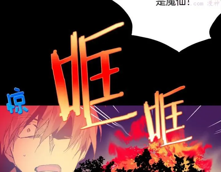 第163话 暗杀者 第20页