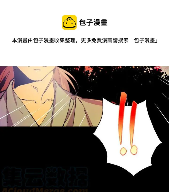 第163话 暗杀者 第21页