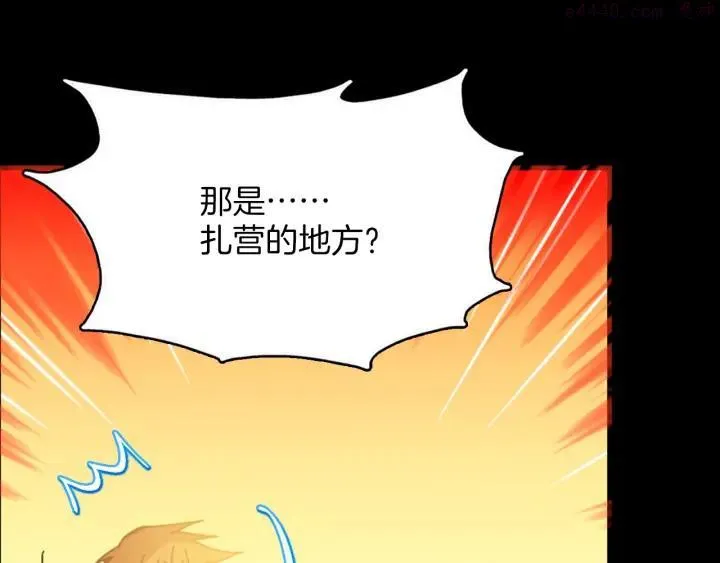 第163话 暗杀者 第22页
