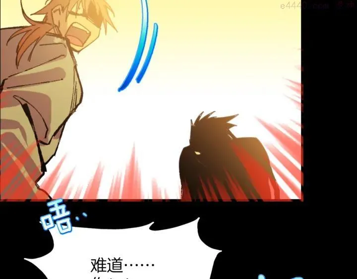 第163话 暗杀者 第23页