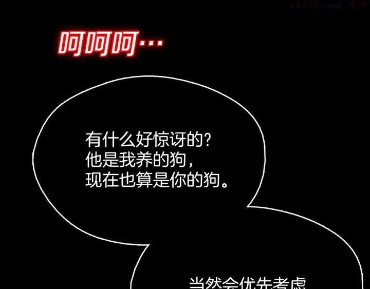 第163话 暗杀者 第26页