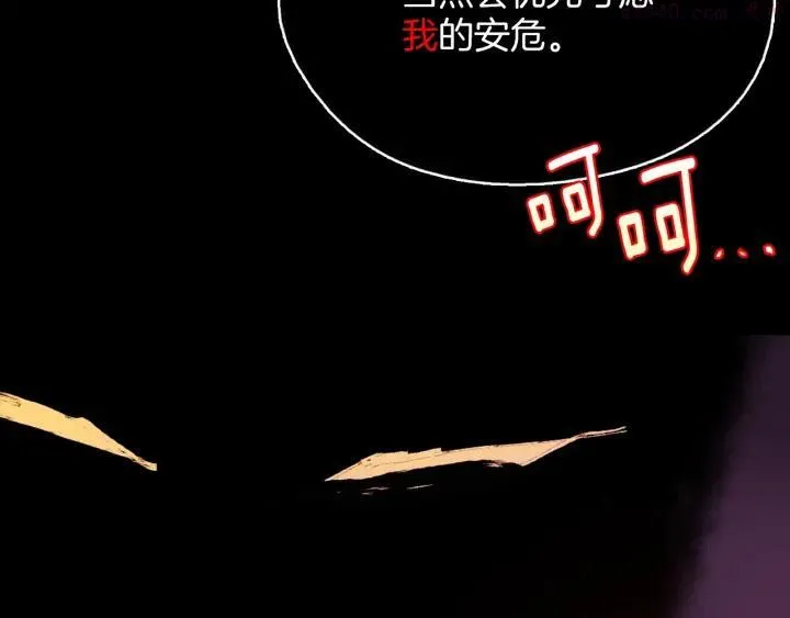 第163话 暗杀者 第27页