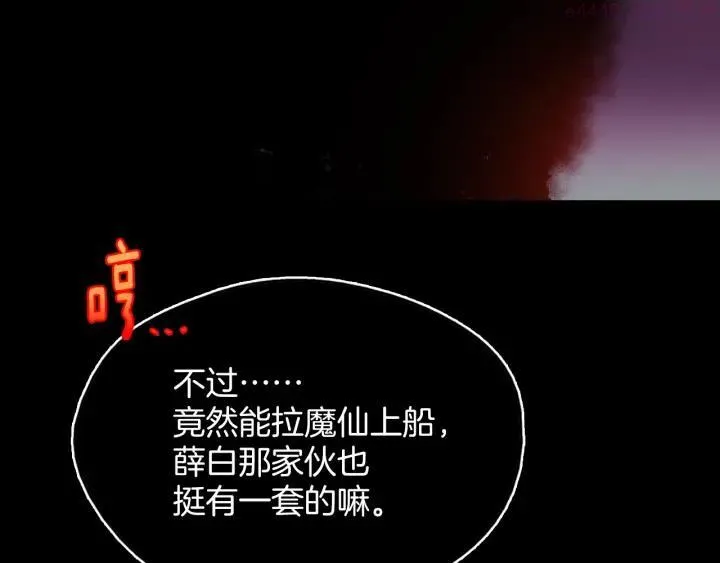 第163话 暗杀者 第28页
