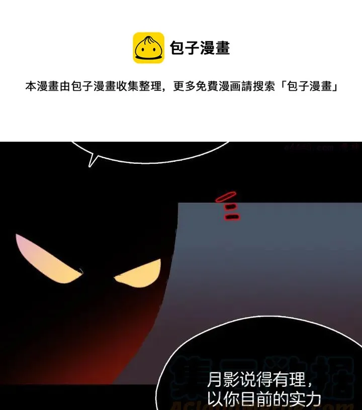 第163话 暗杀者 第29页