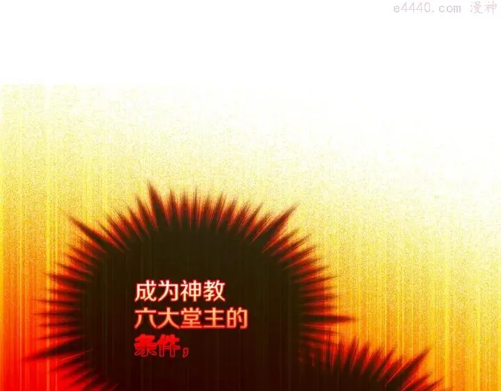 第163话 暗杀者 第32页