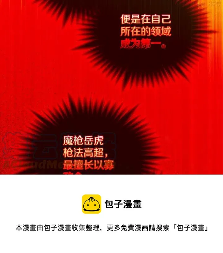 第163话 暗杀者 第33页