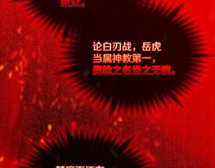第163话 暗杀者 第34页