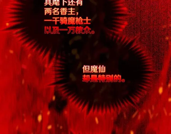第163话 暗杀者 第35页
