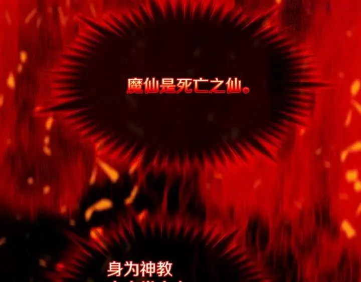 第163话 暗杀者 第36页