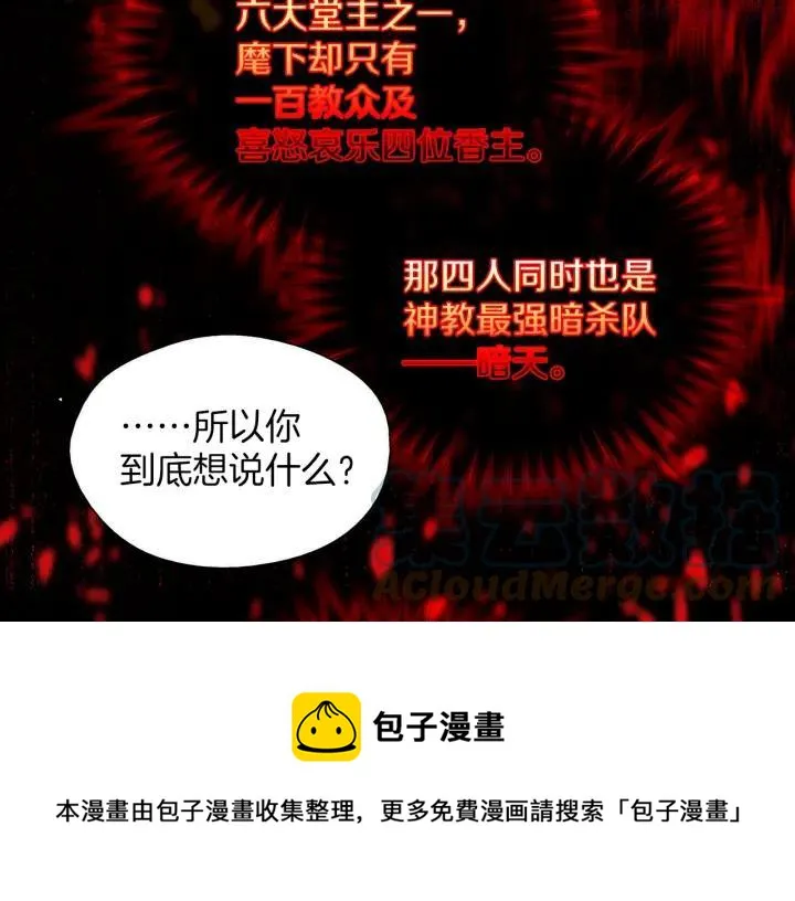 第163话 暗杀者 第37页
