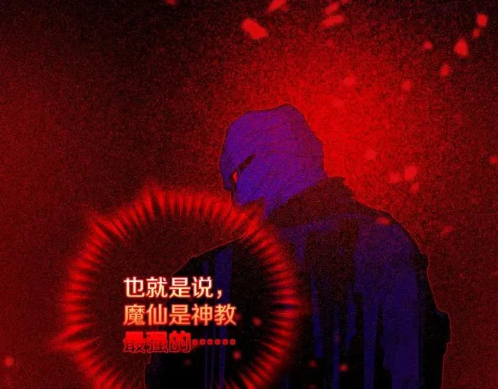 第163话 暗杀者 第39页