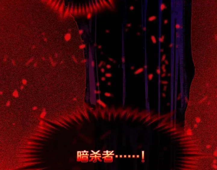 第163话 暗杀者 第40页