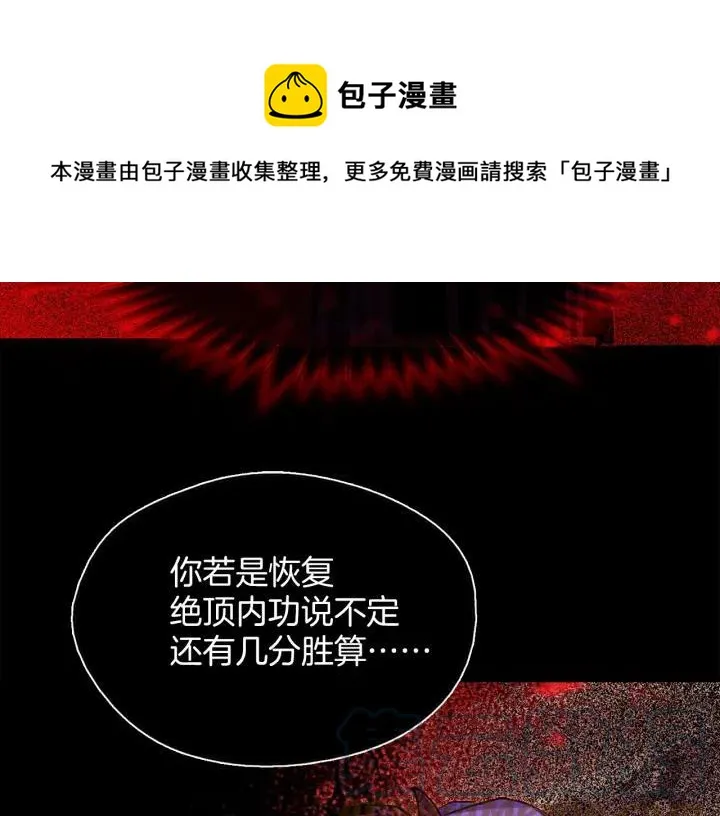 第163话 暗杀者 第41页