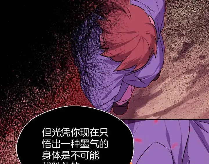 第163话 暗杀者 第42页