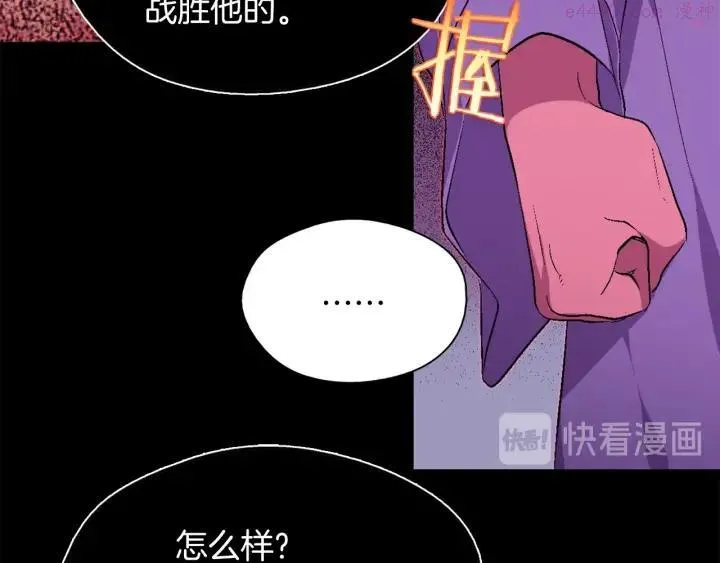 第163话 暗杀者 第43页