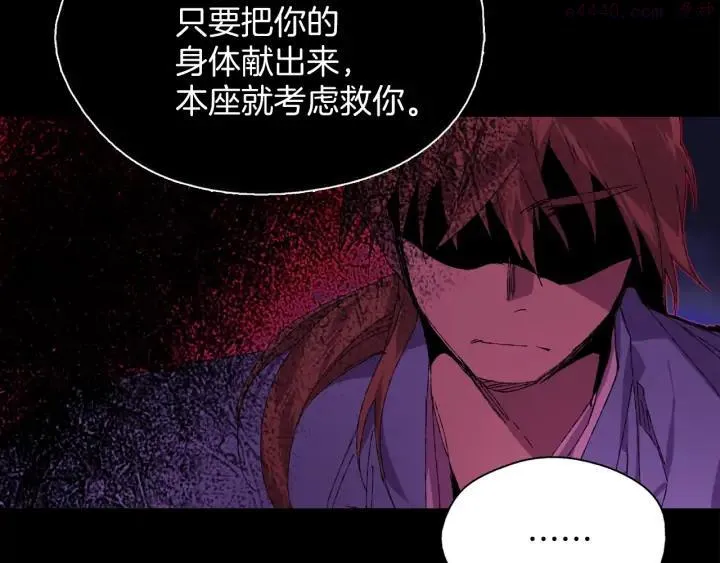 第163话 暗杀者 第44页