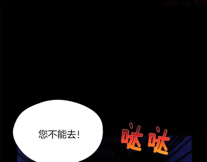 第163话 暗杀者 第46页