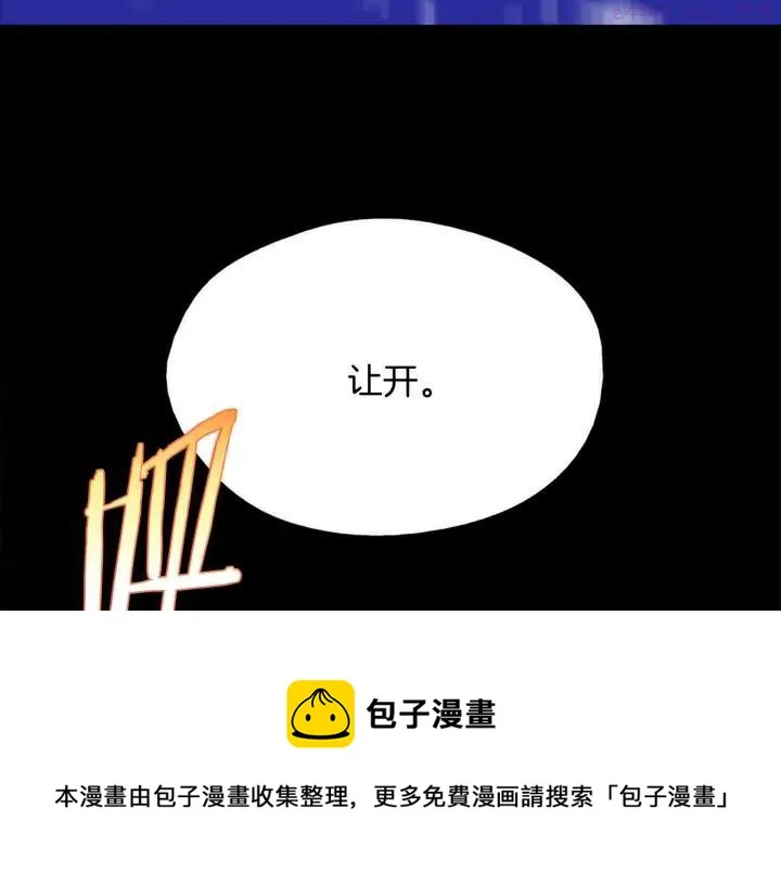 第163话 暗杀者 第50页