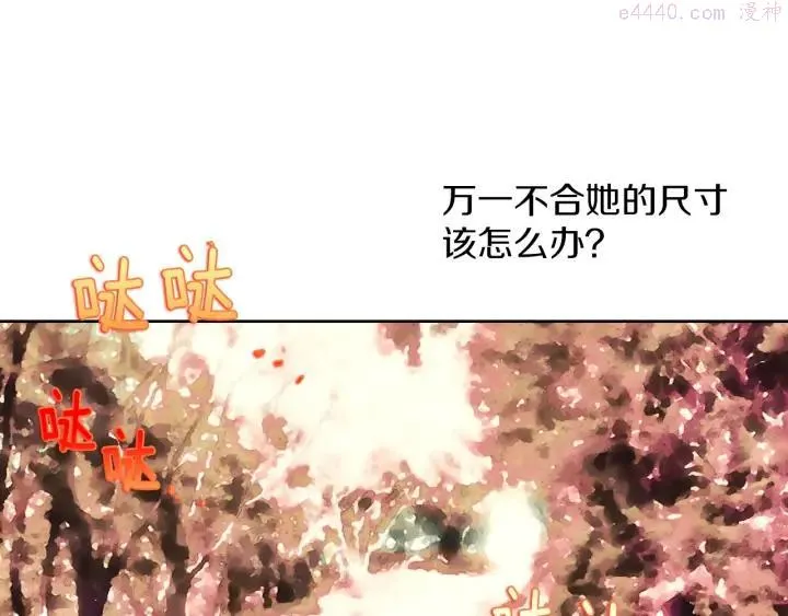 第190话 万草之死 第4页