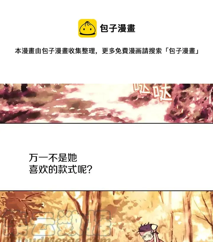 第190话 万草之死 第5页