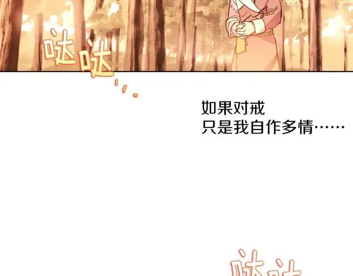 第190话 万草之死 第6页