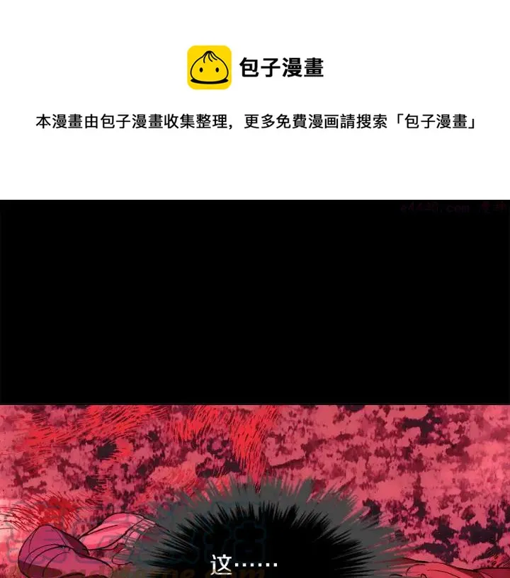 第190话 万草之死 第17页